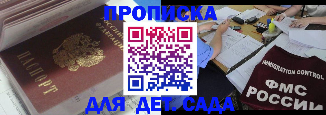 регистрация для дет. сада в Борисоглебске