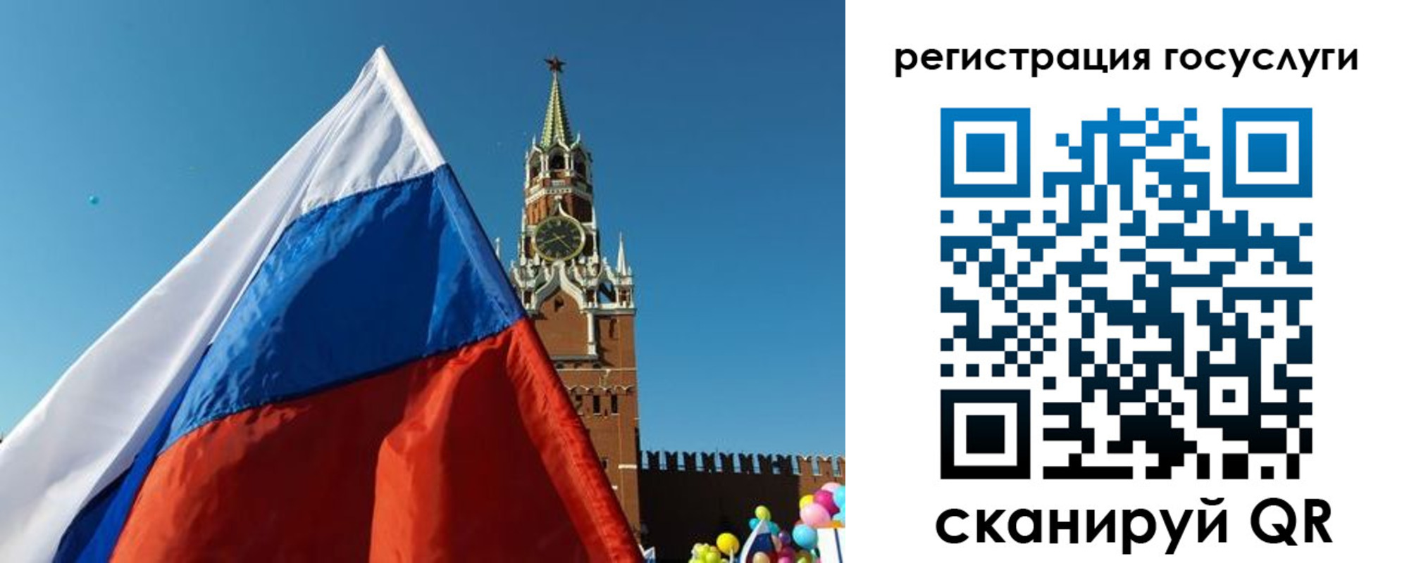 прописка 2025 в Борисоглебске
