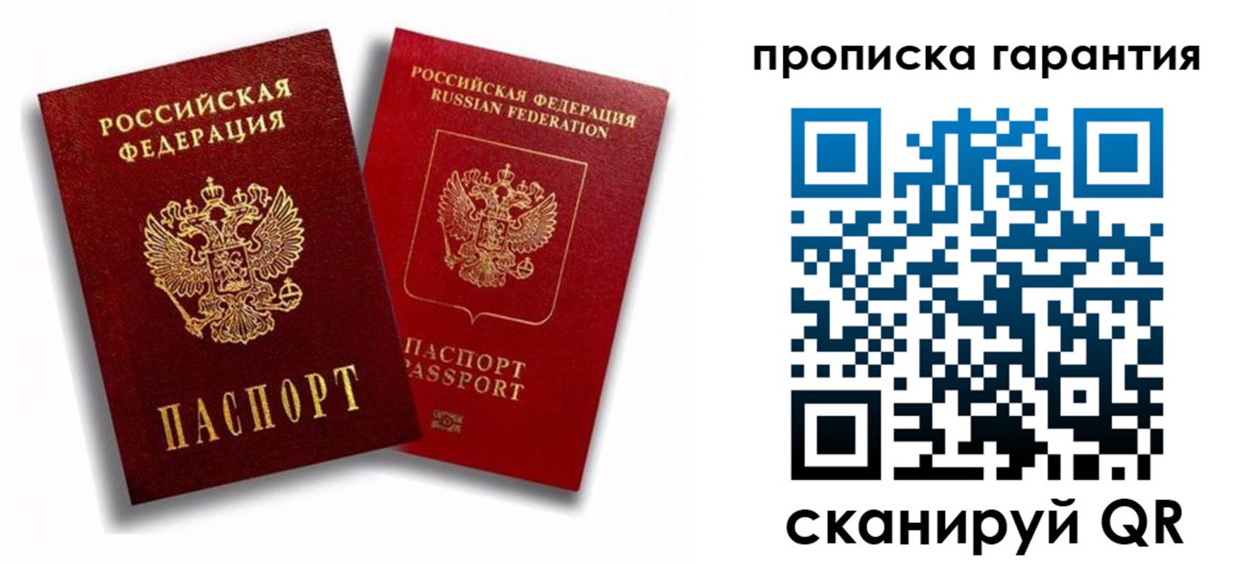 пропишу в квартире в Борисоглебске
