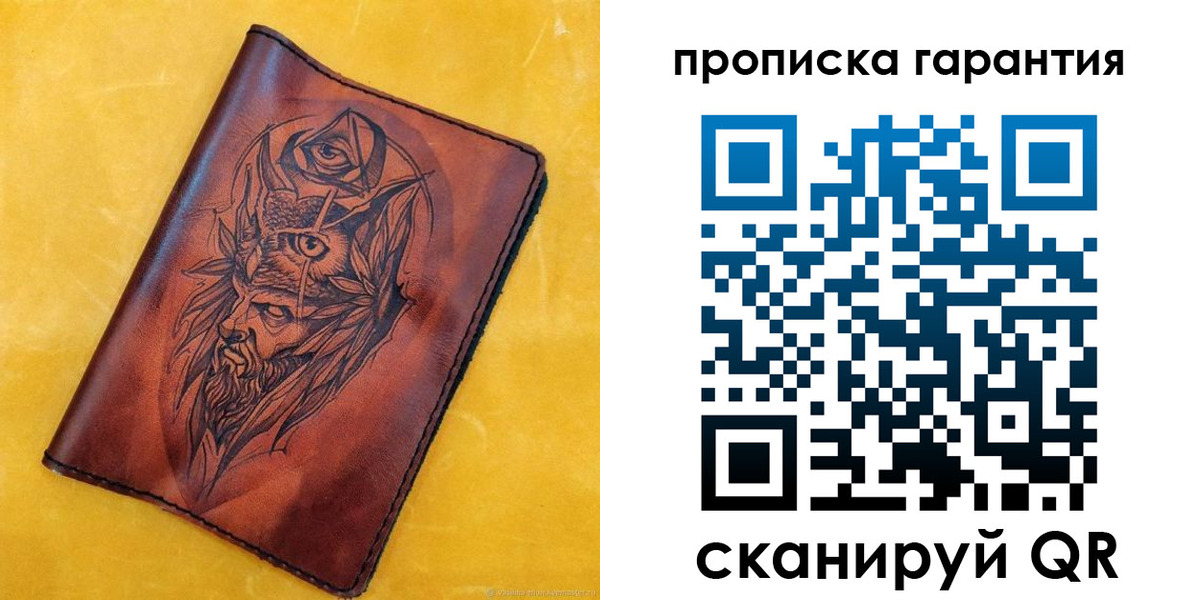 прописка гарантия в Борисоглебске