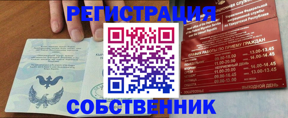 прописка поиск в Борисоглебске