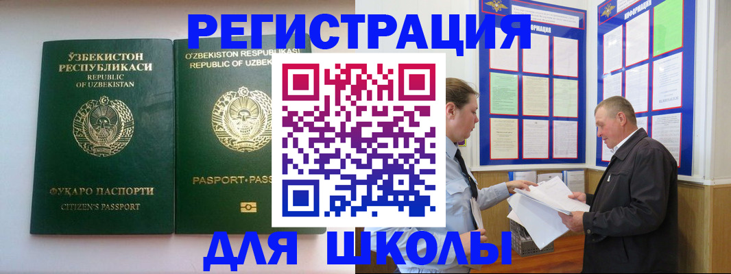 временная регистрация купить в Борисоглебске